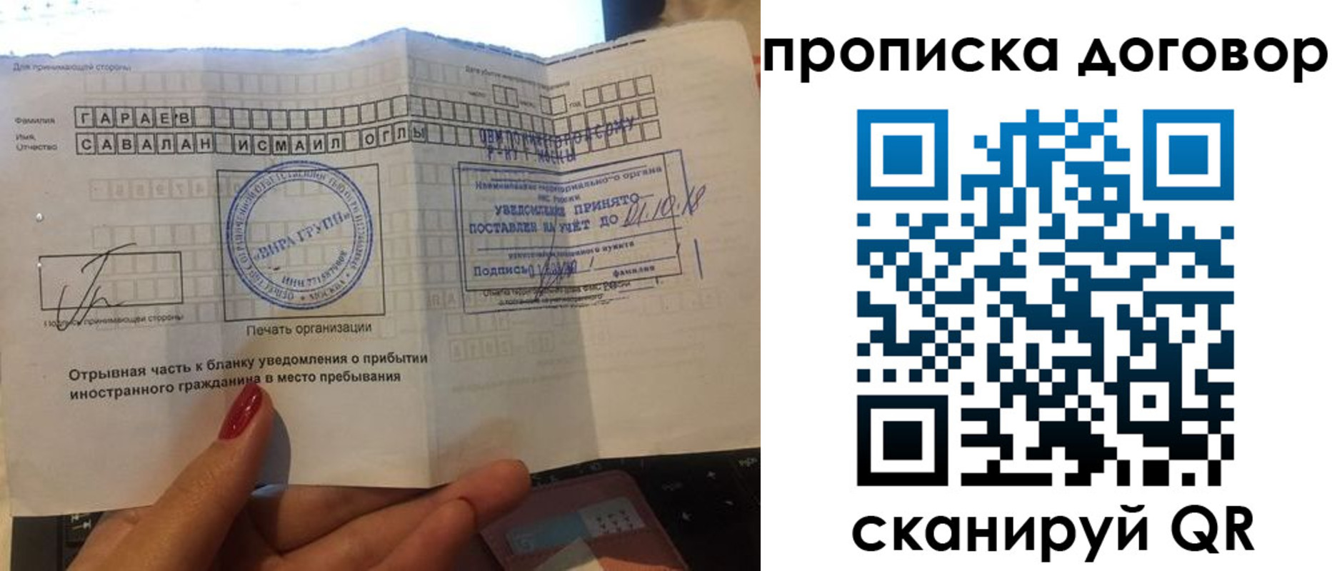 временная регистрация в квартире в Калуге