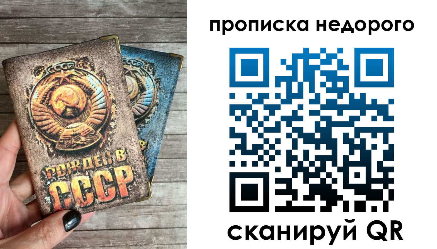 прописка гарантия в Калуге