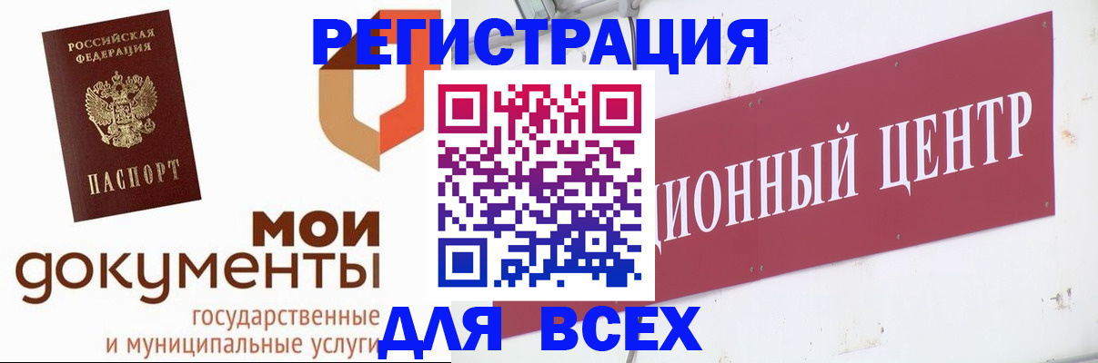 временная регистрация купить в Калуге