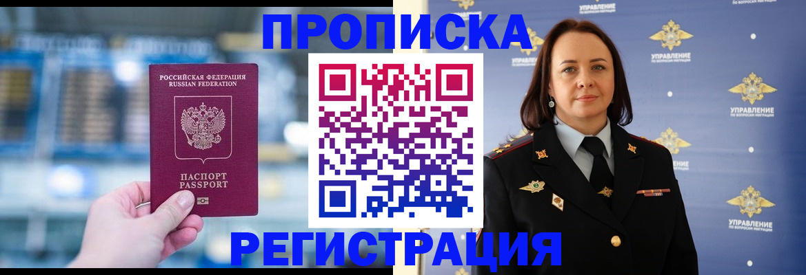 прописка в Калуге